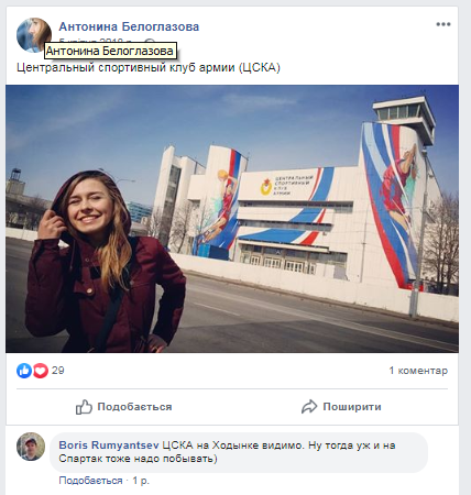 Как партию Анатолия Шария возглавила новоросска-сталинистка