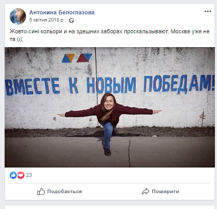 Как партию Анатолия Шария возглавила новоросска-сталинистка