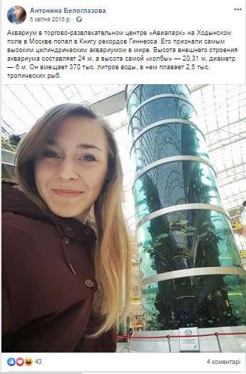 Как партию Анатолия Шария возглавила новоросска-сталинистка