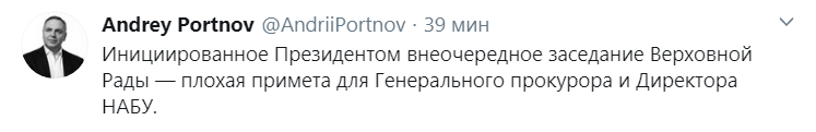 Скрншот из Twitter Андрея Портнова dqxikeidqxitkant