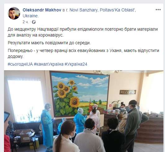 коронавирус, эвакуированные, Ухань, Новые Санжары dqxikeidqxitkant