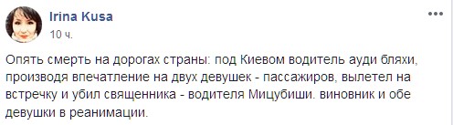 Скриншот: facebook/dtp.kiev.ua dqxikeidqxiqqeant