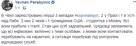 Скриншот: Facebook/Yevhen Perebyinis dqxikeidqxitkant