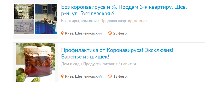 В Украине начали продавать варенье и набор бактерий от коронавируса dqxikeidqxitkant