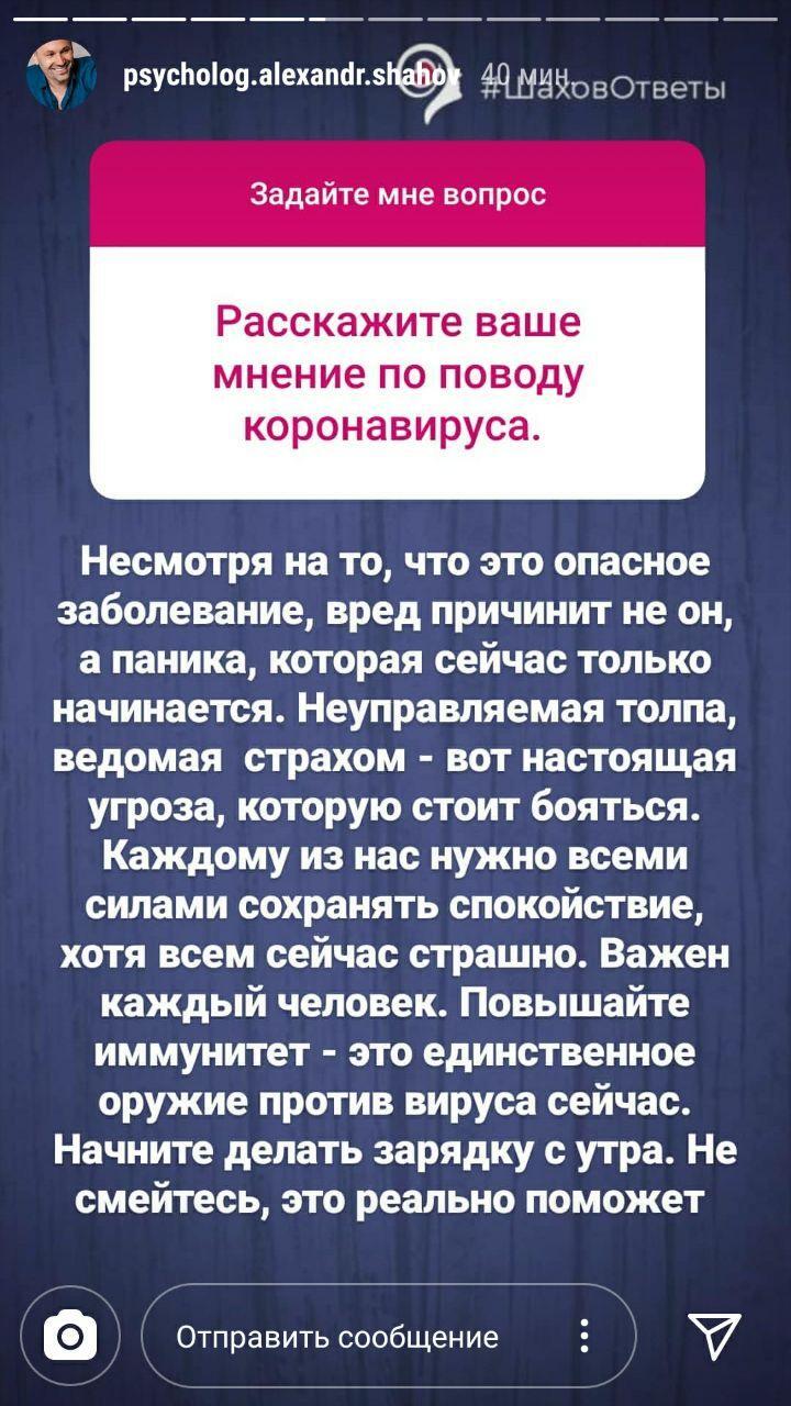 Вред причинит не коронавирус: известный психолог назвал угрозу пострашнее и дал совет dqxikeidqxitkant