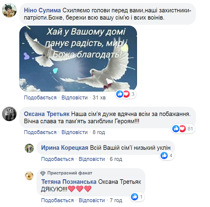 История военной династии погибшего Героя ВСУ тронула украинцев dqxikeidqxiqqeant