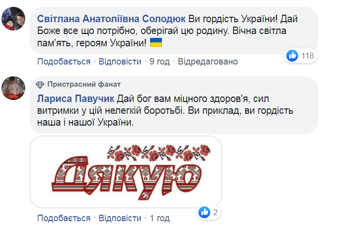История военной династии погибшего Героя ВСУ тронула украинцев