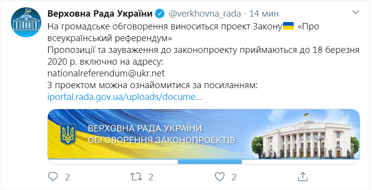 Скриншот из Twitter парламента Украины dqxikeidqxitkant
