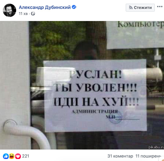 Руслан! Ты уволен!!! Иди нах#й!!! - слуга народа Дубинский прокомментировал отставку генпрокурора 01 Руслан! Ты уволен!!! Иди нах#й!!! - слуга народа Дубинский прокомментировал отставку генпрокурора 01 dqxikeidqxitkant
