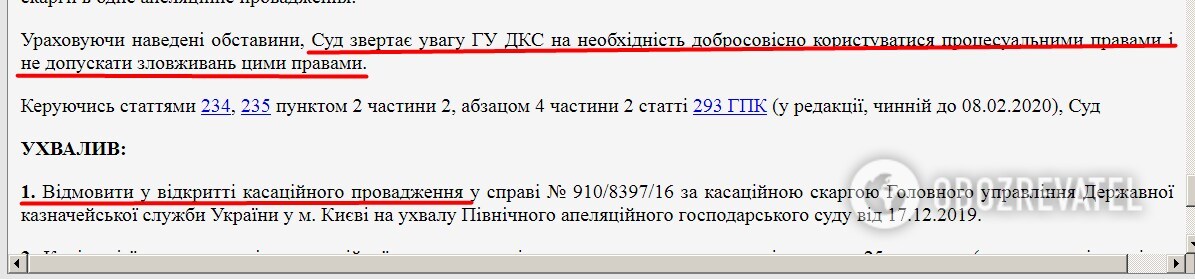 Афера на миллиарды: кто сыграл на руку олигарху Фуксу