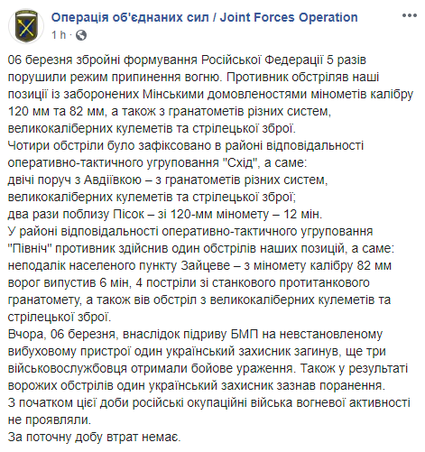 : Facebook/ ᒺ  / Joint Forces Operation dqxikeidqxiqqeant