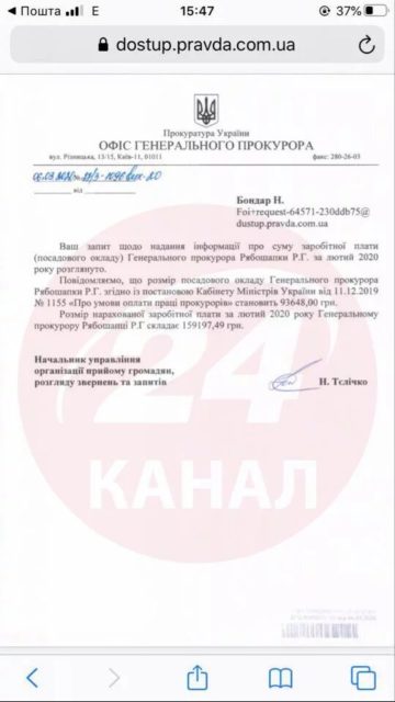 зарплата русалана рябошапки на должности генерального прокурора украины dqxikeidqxitkant