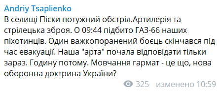 Минами подбили грузовик: террористы обстреляли ВСУ на Донбассе dqxikeidqxiqqeant