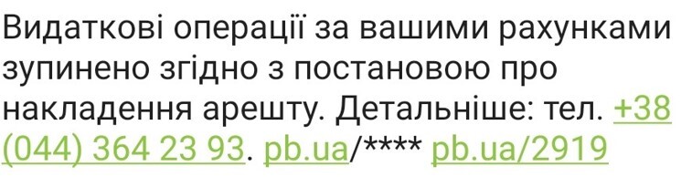 В ПриватБанке начали блокировать счета украинцев: кого коснется dqxikeidqxiqqeant