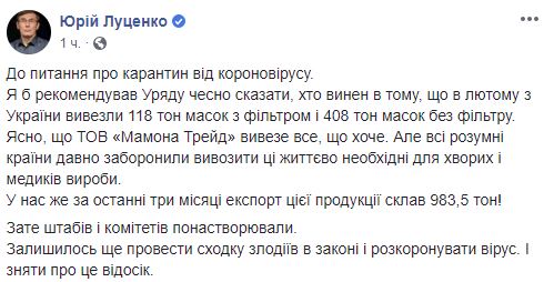 Все 983 тонны запасов защитных масок вывезли из Украины во время эпидемии 02 Все 983 тонны запасов защитных масок вывезли из Украины во время эпидемии 02