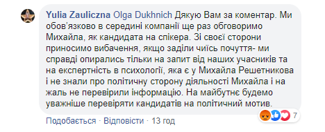 ÐšÐ¾Ð¼Ð¼ÐµÐ½Ñ‚Ð°Ñ€Ð¸Ð¹ Ð¾Ñ€Ð³Ð°Ð½Ð¸Ð·Ð°Ñ‚Ð¾Ñ€Ð¾Ð² Psy Forum