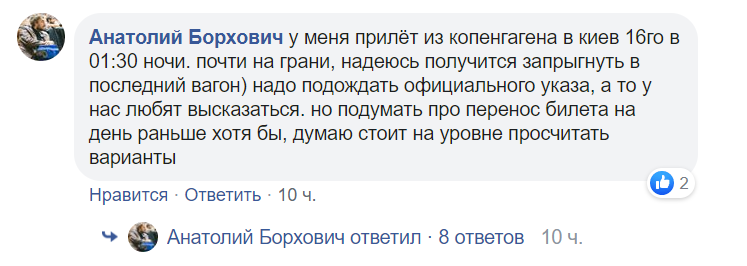 Украинцы уже застряли за границей: билетов нет, посольство разводит руками