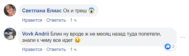 Украинцы уже застряли за границей: билетов нет, посольство разводит руками