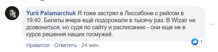 Украинцы уже застряли за границей: билетов нет, посольство разводит руками