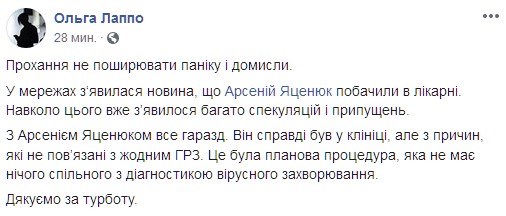 Скриншот: facebook.com/Ольга-Лаппо dqxikeidqxitkant