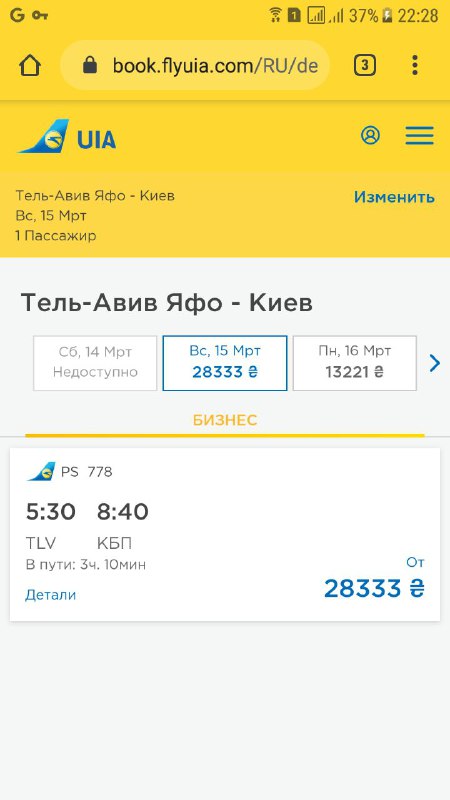 ÐÐУ Ñезко поднÑла ÑÐµÐ½Ñ Ð½Ð° билеÑÑ Ð·Ð° ÑÑÑки до закÑÑÑÐ¸Ñ Ð³ÑаниÑÑ