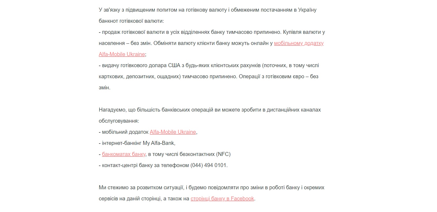 zayava Alfa bank dqxikeidqxitkant