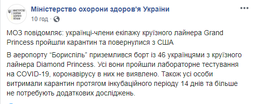 Фото Минздрав Украины Facebook dqxikeidqxitkant