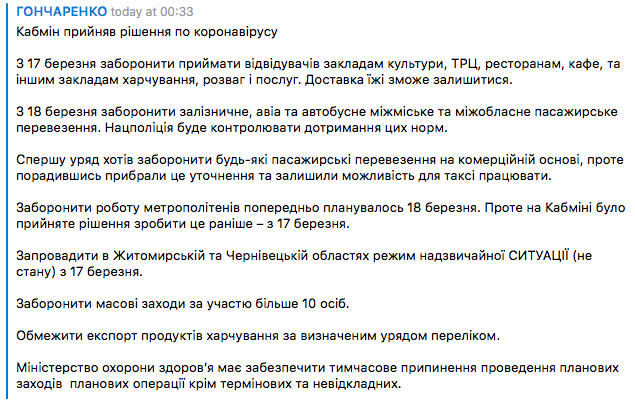 Алексей Гончаренко телеграм dqxikeidqxitkant