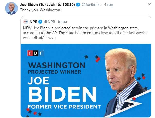 Фото Джо Байден Twitter dqxikeidqxiqqeant