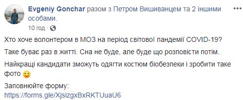 Минздрав набирает добровольцев для борьбы с коронавирусом 02 dqxikeidqxiqxxant