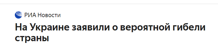 "Обречены!" Герман выдала сценарий "гибели украинцев"