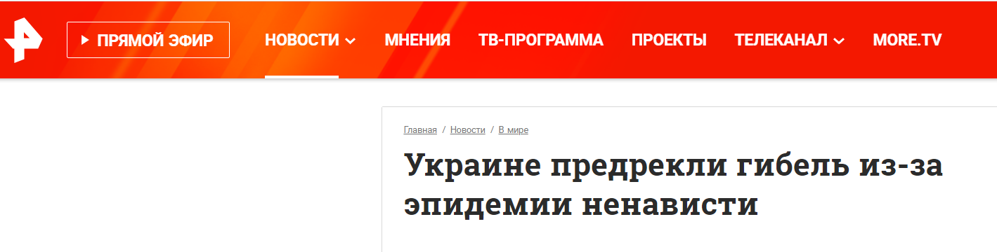 "Обречены!" Герман выдала сценарий "гибели украинцев"