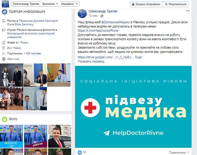 Подвези медика. Как украинцы помогают друг другу пережить карантин dqxikeidqxiqqeant