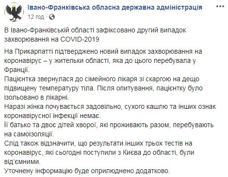 Ð Ð?вано-ФÑанковÑкой облаÑÑи вÑоÑой ÑлÑÑай COVID-2019 вÑÑвлен Ñ Ð¿ÑибÑвÑей из ФÑанÑии женÑинÑ: ее ÑоÑÑоÑние ÑдовлеÑвоÑиÑелÑное, - ÐÐÐ 01 dqxikeidqxiqqeant