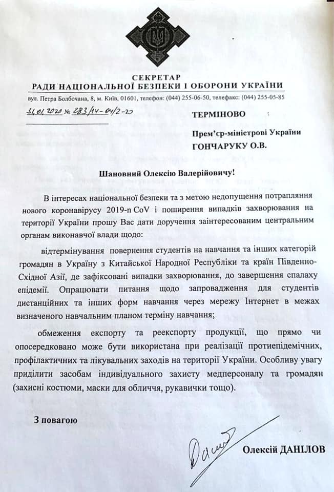 Государственное преступление Алексея Гончарука dqxikeidqxitkant