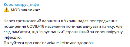 Скриншот Telegram-канала Коронавирус инфо dqxikeidqxiqqeant