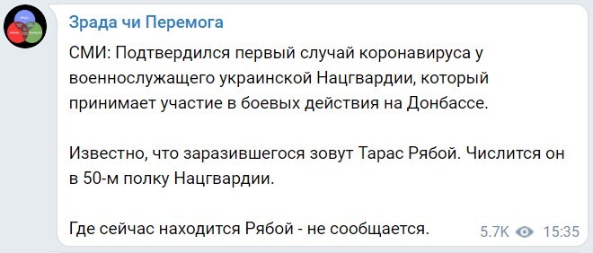 ÐоÑвилаÑÑ Ð¸Ð½ÑоÑмаÑÐ¸Ñ Ð¾ пеÑвом ÑкÑаинÑком военном Ñ COVID-19: в ÐаÑгваÑдии оÑвеÑили dqxikeidqxitkant