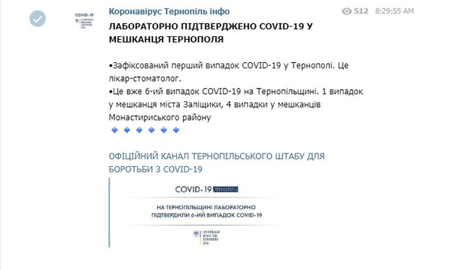 Лікар-Ñтоматолог заразивÑÑ ÐºÐ¾Ñ€Ð¾Ð½Ð°Ð²Ñ–Ñ€ÑƒÑом у Тернополі, - ОДР01 dqxikeidqxiqqeant