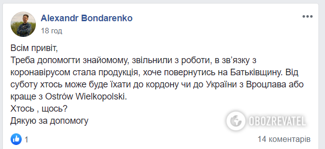Гигантские очереди, температуру не меряют: как украинцы прорываются домой