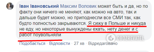 Гигантские очереди, температуру не меряют: как украинцы прорываются домой