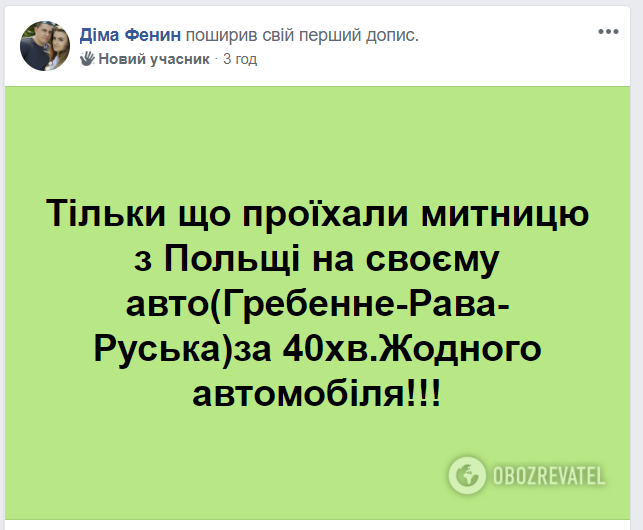 Гигантские очереди, температуру не меряют: как украинцы прорываются домой