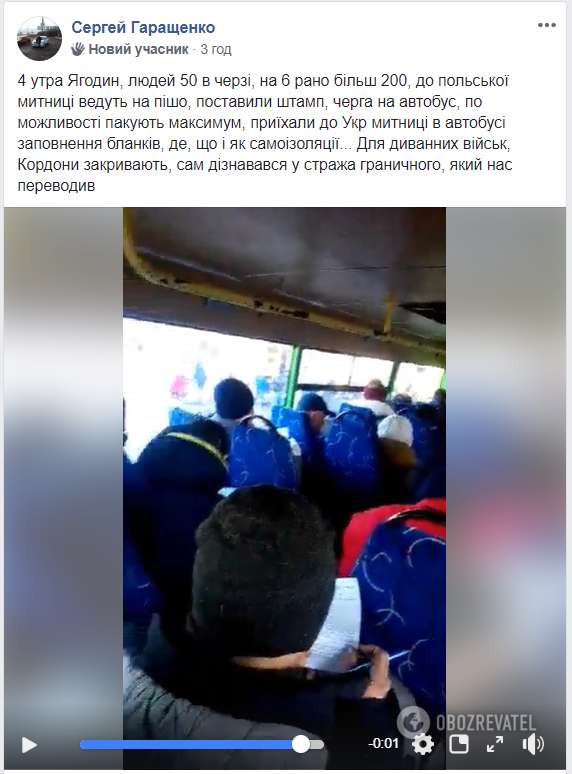 Гигантские очереди, температуру не меряют: как украинцы прорываются домой