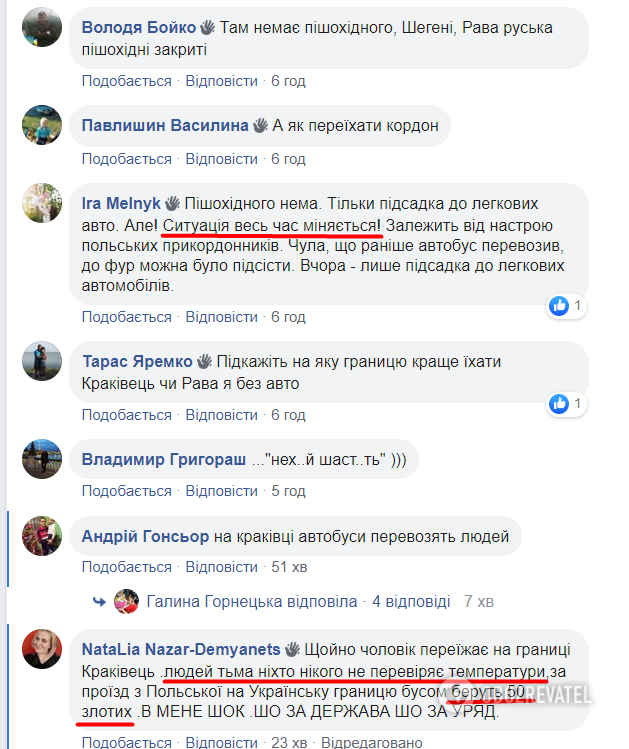 Ситуация на Краковце