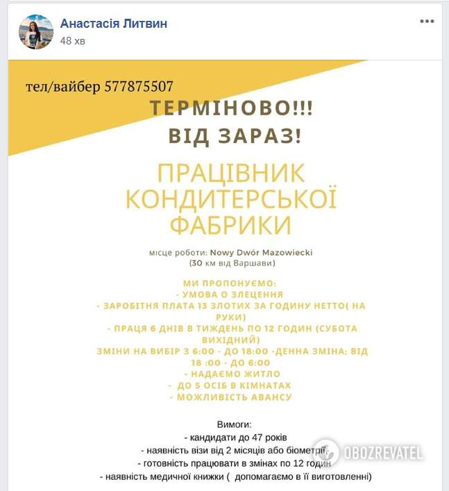 Гигантские очереди, температуру не меряют: как украинцы прорываются домой