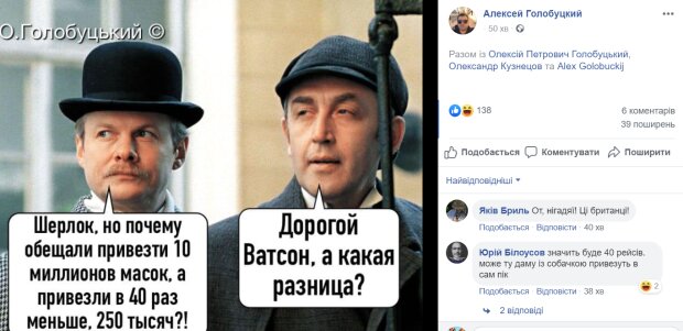 Фотожаба на дефицит масок в Украине стала хитом сети dqxikeidqxiqqeant