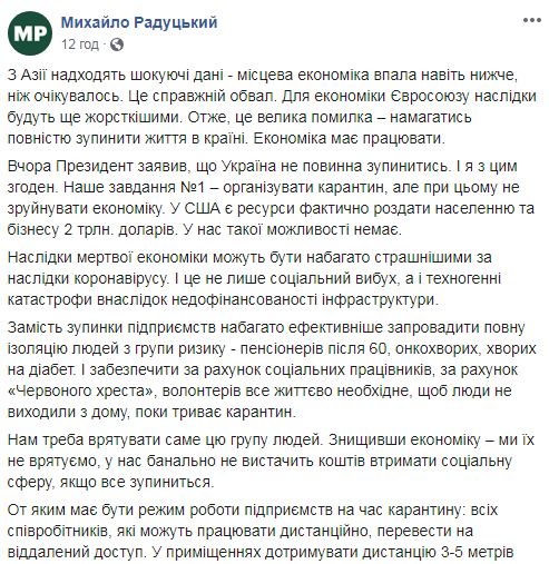 Последствия мертвой экономики могут быть страшней последствий коронавируса, - слуга народа Радуцкий 01 Последствия мертвой экономики могут быть страшней последствий коронавируса, - слуга народа Радуцкий 01 dqxikeidqxiqqeant