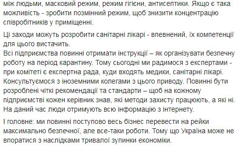 Последствия мертвой экономики могут быть страшней последствий коронавируса, - слуга народа Радуцкий 02 Последствия мертвой экономики могут быть страшней последствий коронавируса, - слуга народа Радуцкий 02