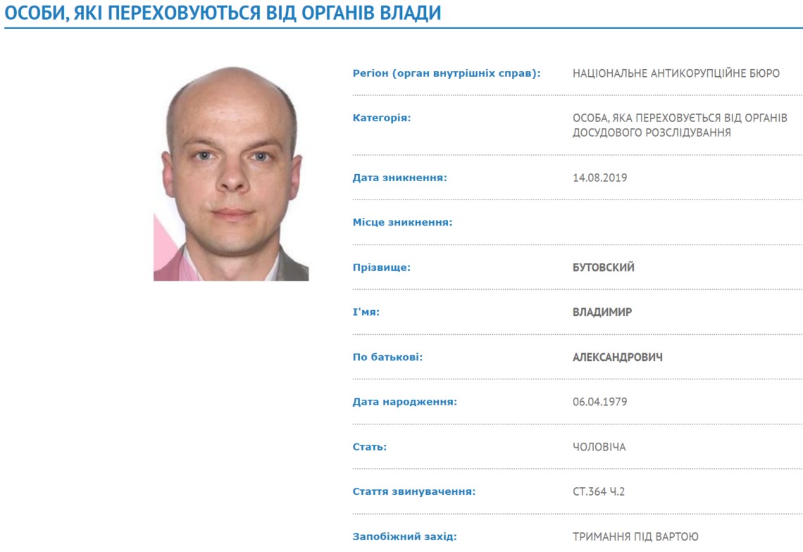 Антикоррупционный суд удовлетворил ходатайство детектива и прокурора о проведении специального расследования в отношении подозреваемого. dqxikeidqxitkant