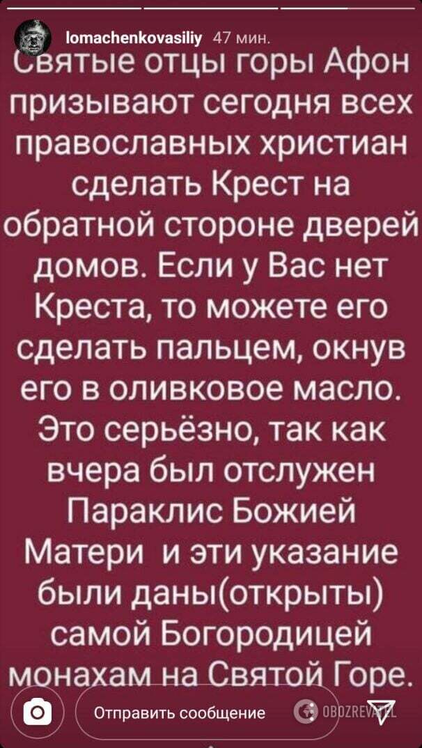 Ломаченко призвал рисовать кресты на дверях от коронавируса dqxikeidqxiqqeant