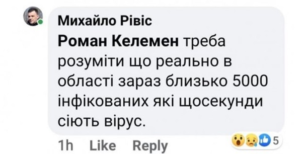 Скриншот: Facebook/ Роман Келемен dqxikeidqxitkant